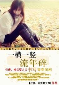 越过篱笆